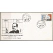 BRASIL FDC-1995/0636