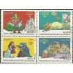 BRASIL QS-1994/1916_1919-RRC