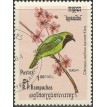 CAMBOJA SL-1984/0473