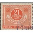 ROMÊNIA SL-1956/1080